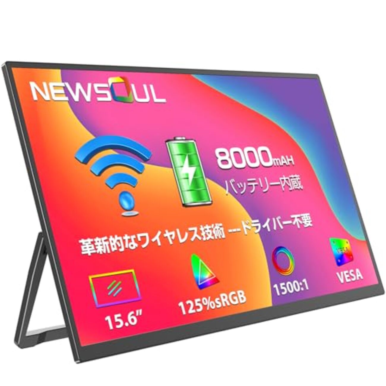 ワイヤレスモニターは究極の自由か、ロマンの産物か。スペックから考察