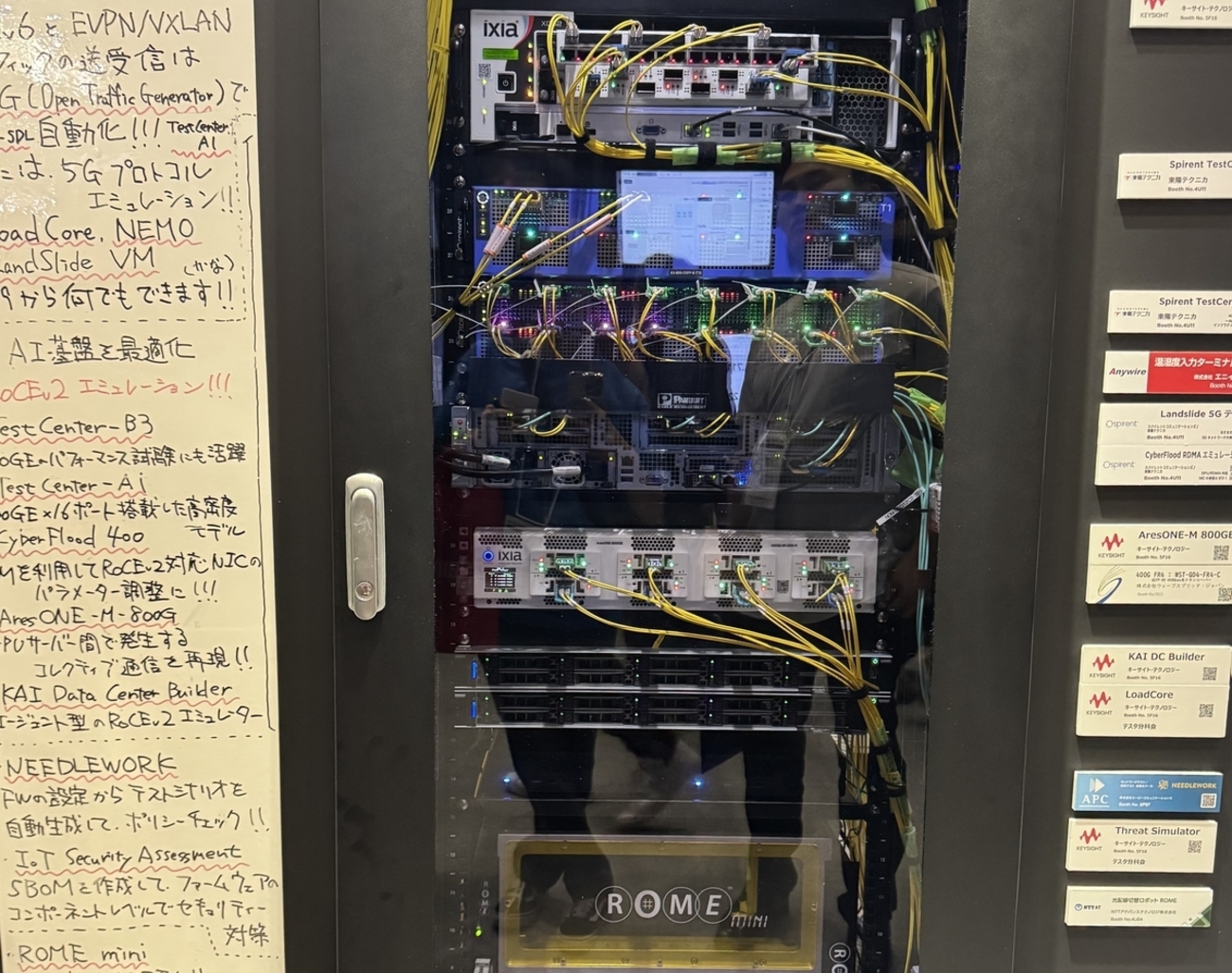 2025.06-01　オーダーページ IT初心者が見た最先端！Interop Tokyo 2025 - APC 技術ブログ