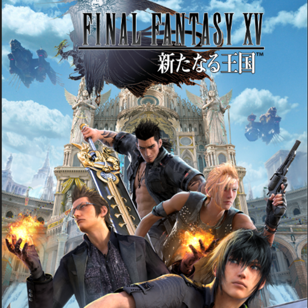 スマホゲームの「FF15・新たなる王国」をプレイして1,200円ゲット！かかったプレイ時間は！？ - 道民夫婦のマイルで楽しく