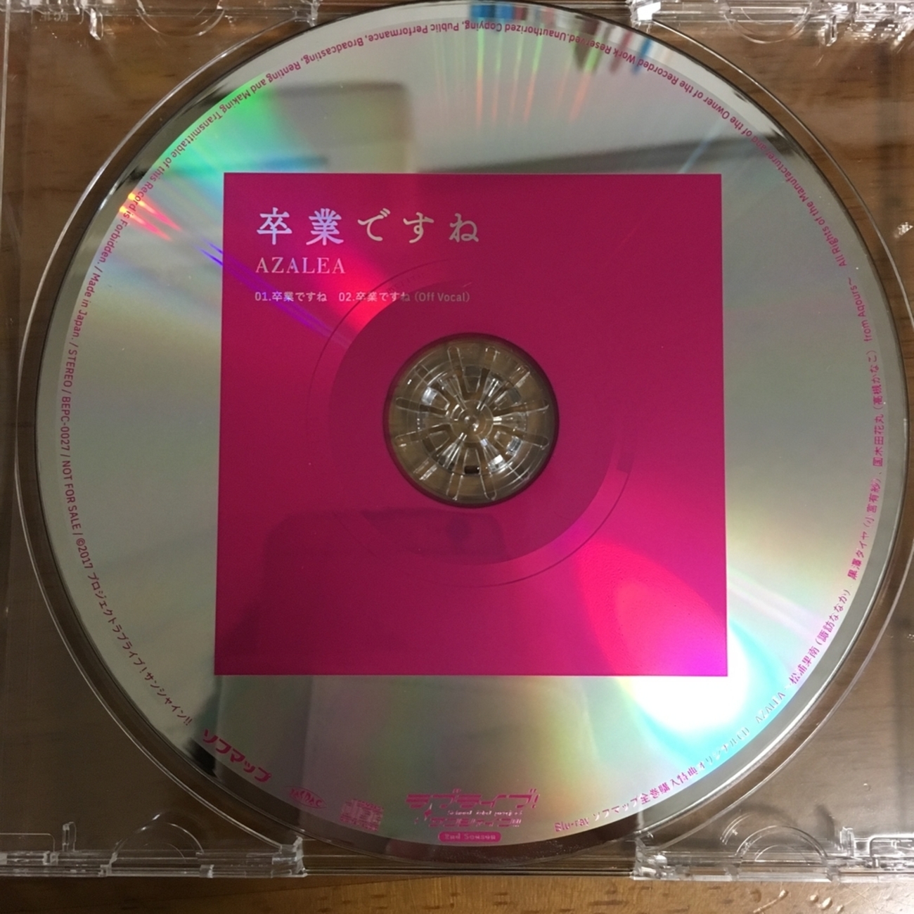 ごほ】もう一度。いつでもあの声と曲たちを。「卒業ですね」から 
