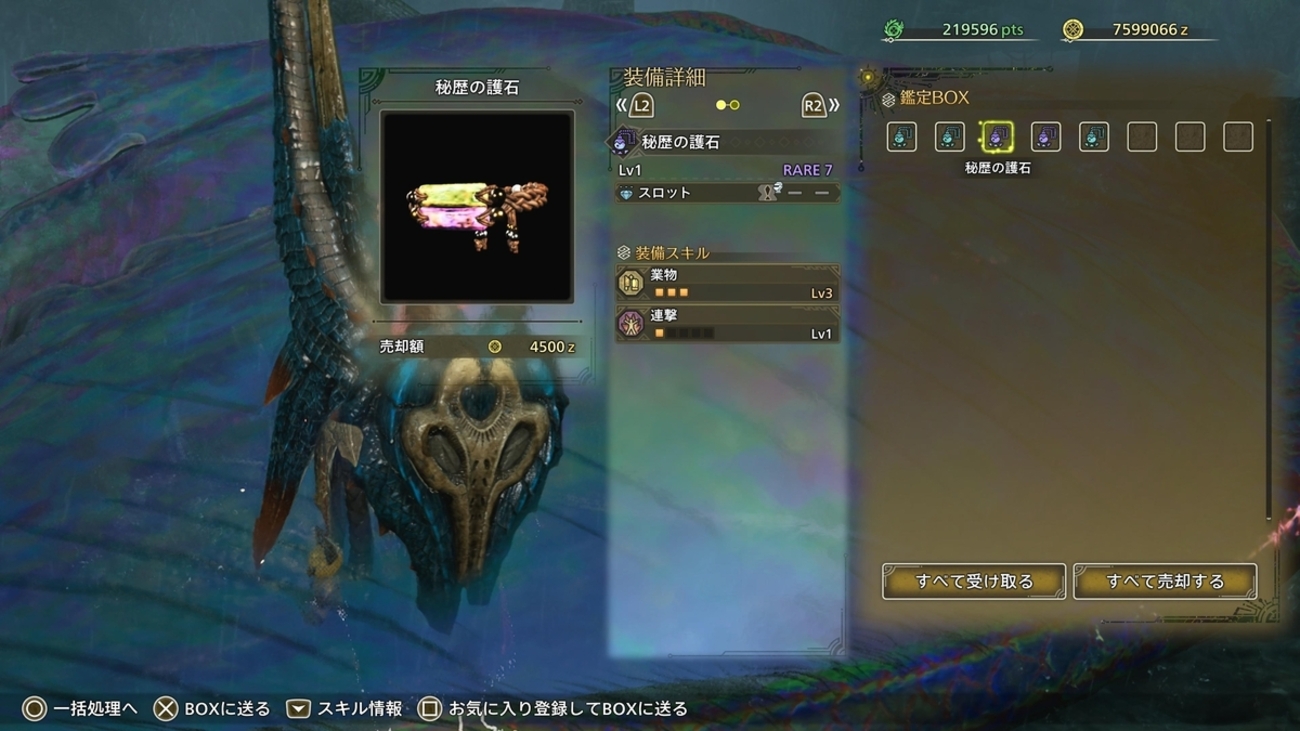 ⭐️SHINGEKI⭐️ 9番 歴戦星9クエストを一通り行ってきました【MHWilds】 - 種々雑多な独り言