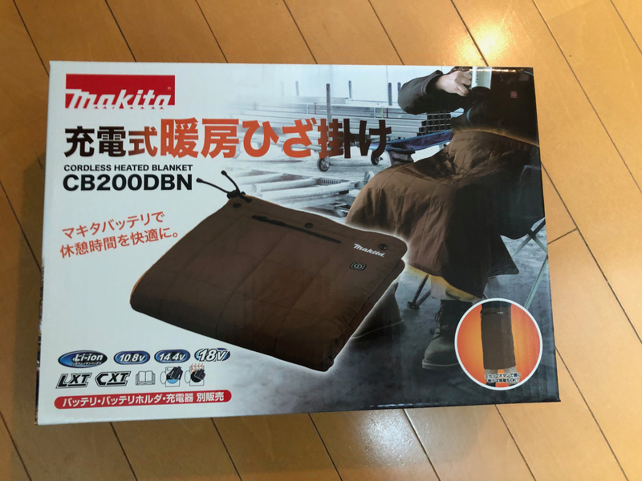 マキタの充電式暖房ひざ掛けをもう一つ - 山のYeah!〜多摩と蓼科の東急 