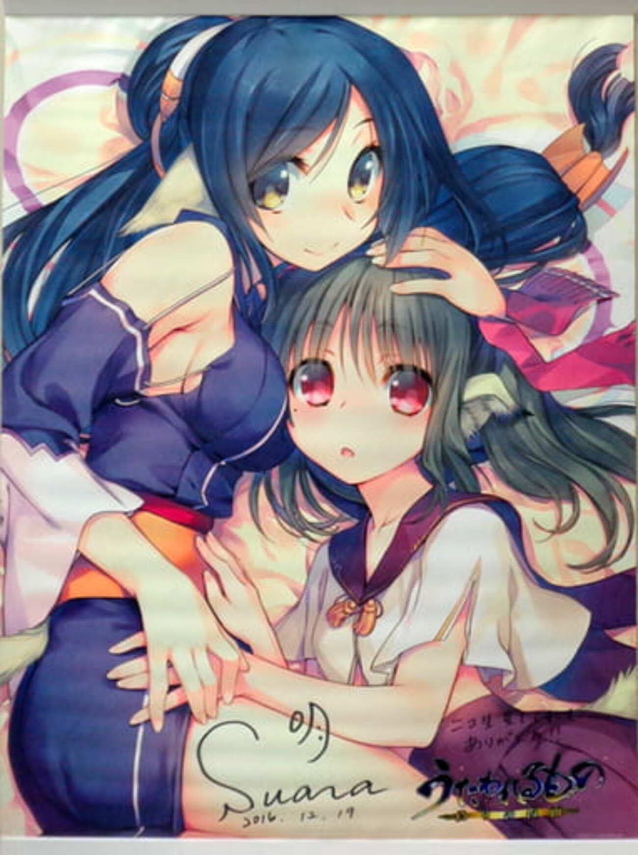 今クオン＆ネコネ 直筆サイン入りB2クロスタペストリー 