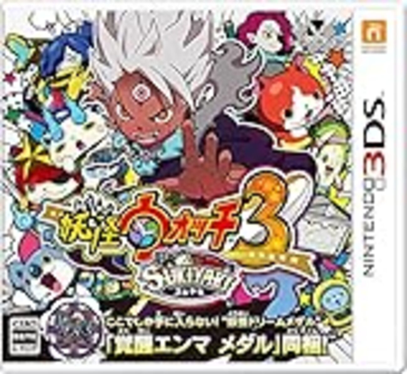 妖怪ウォッチ３ 赤鬼 青鬼 黒鬼 プラチナ鬼 改造コード 質問分 だしかた 最強！ - ゲームがなくても生きていける！雑記・ゲーム