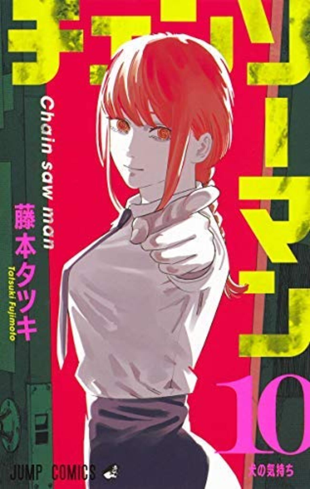 チェンソーマンを解釈する。マザコンの最終回答（ファイナルアンサー 