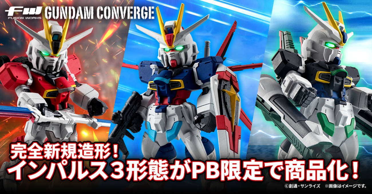 FW GUNDAM CONVERGE】インパルスガンダムの3形態を再現できるセットが 