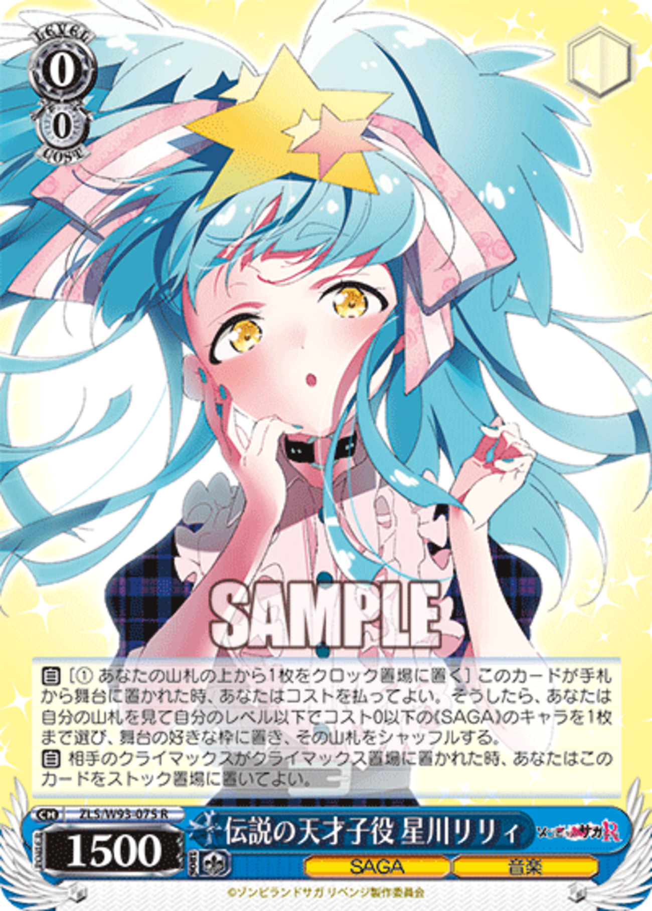 【PSA10】ゾンビランドサガ 伝説の天才子役 星川リリィ PSA10】ゾンビランドサガ 伝説の天才子役 星川リリィ - メルカリ