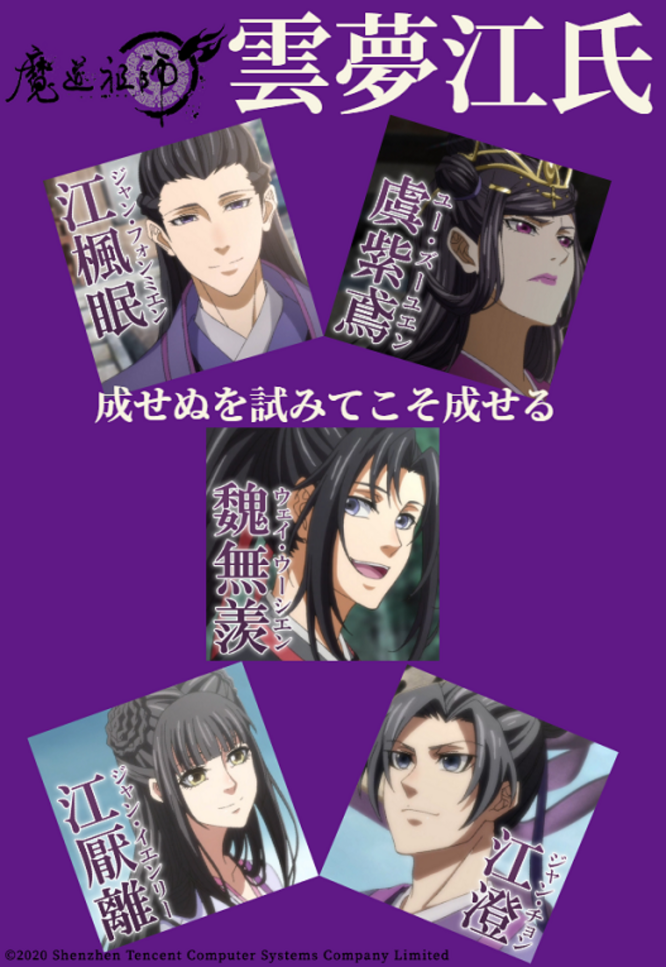 アニメ魔道祖師前塵編6話「帰着」感想/PV金子軒（赤羽根健治）江厭離 