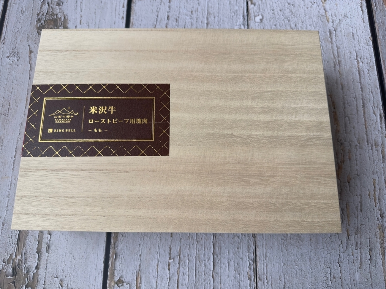 日本の極みシリーズ『山形県 米沢牛 ローストビーフ用塊肉(モモ) 600g 』・イトウジュンさん