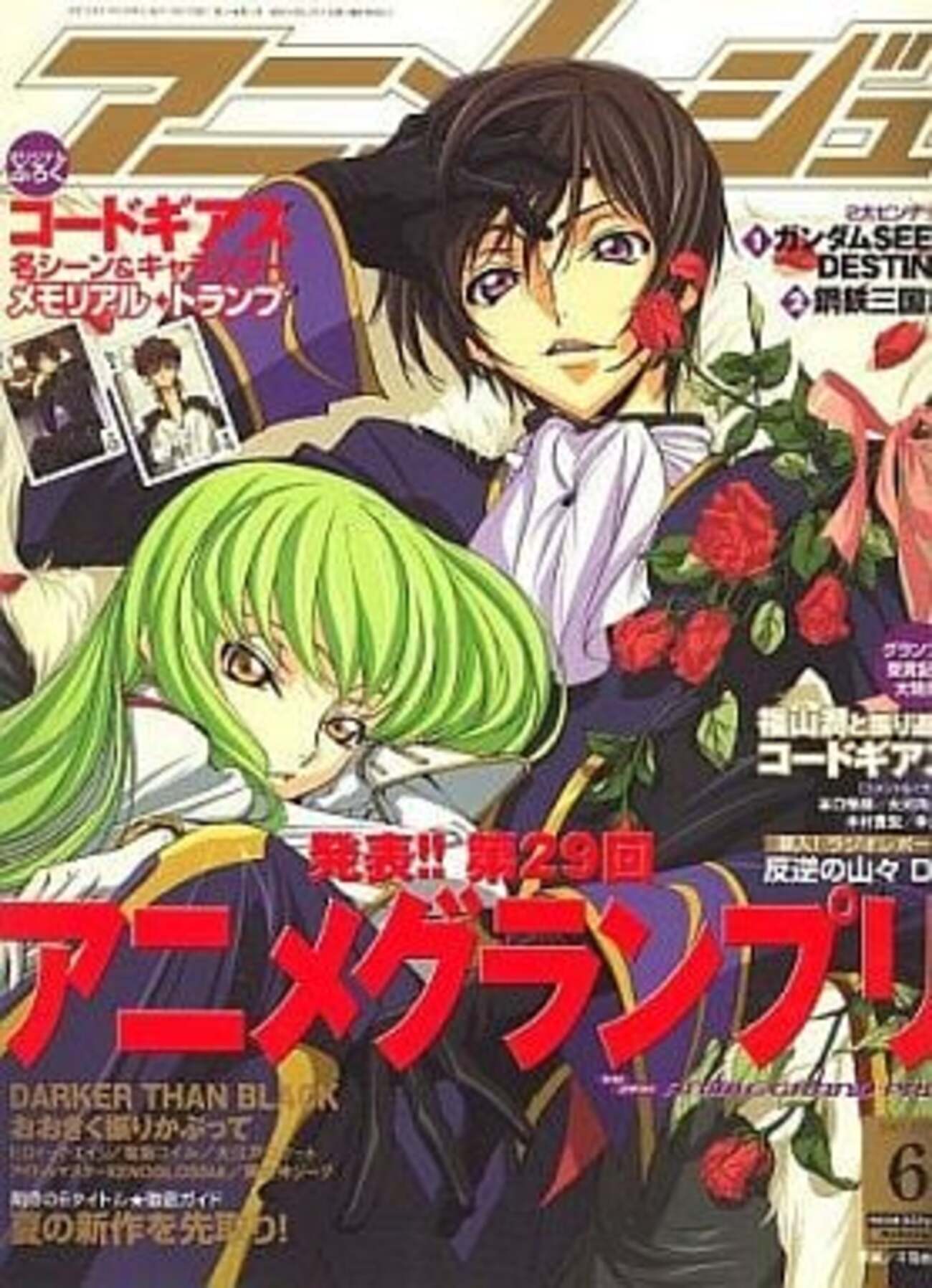 2007年に発売されたアニメ雑誌の中で どの号がレアなのか
