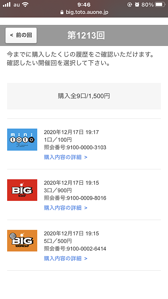 Toto Bigとは 一般の人気 最新記事を集めました はてな Toto Bigとは 一般の人気 最新記事を集めました はてな