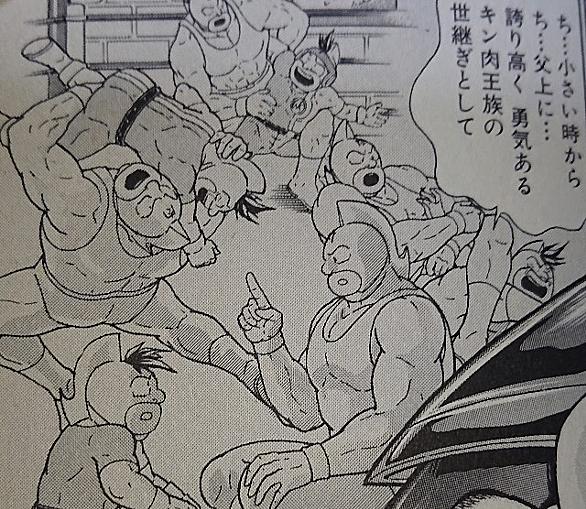 キン肉万太郎とは マンガの人気 最新記事を集めました はてな