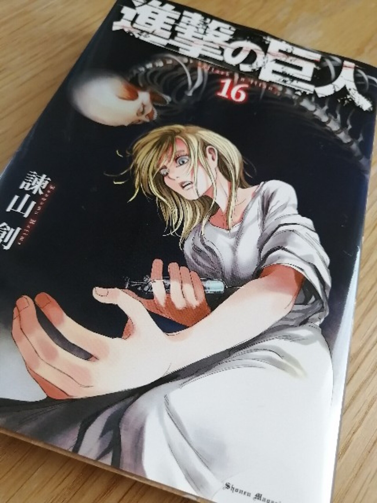 進撃 の 巨人 漫画 24 巻 講談社 - 進撃の巨人1～16巻(値下げ可