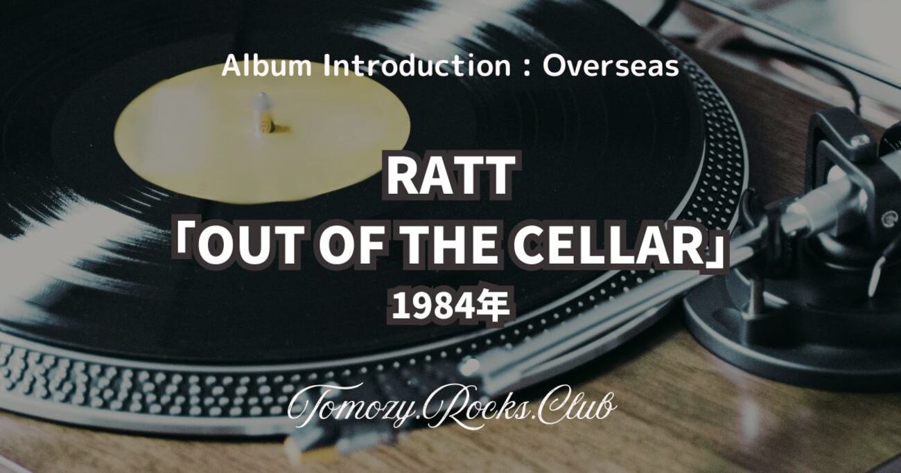 国内盤DVD！RATT / VIDEOS FROM THE CELLAR Ratt - Videos From The Cellar: The Atlantic Years (DVD, 2007