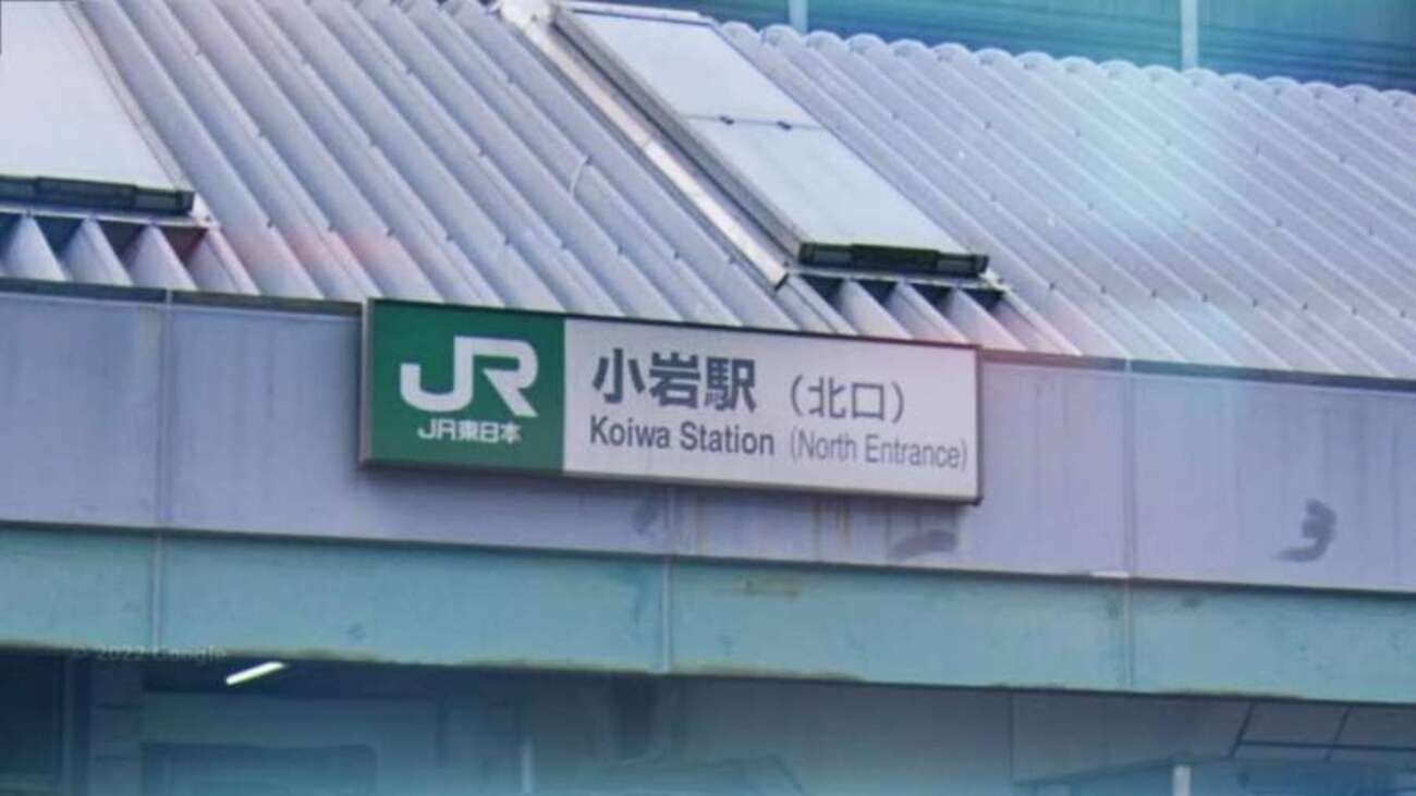 日本の正規取扱店 総武線小岩駅 駅名板 公式通販 | Yahoo!オークション