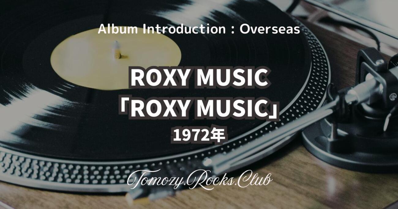 ROXY MUSIC レコード　プロモーション　レア ROXY MUSIC / VIVA! | sixteen records (シックスティーンレコード)