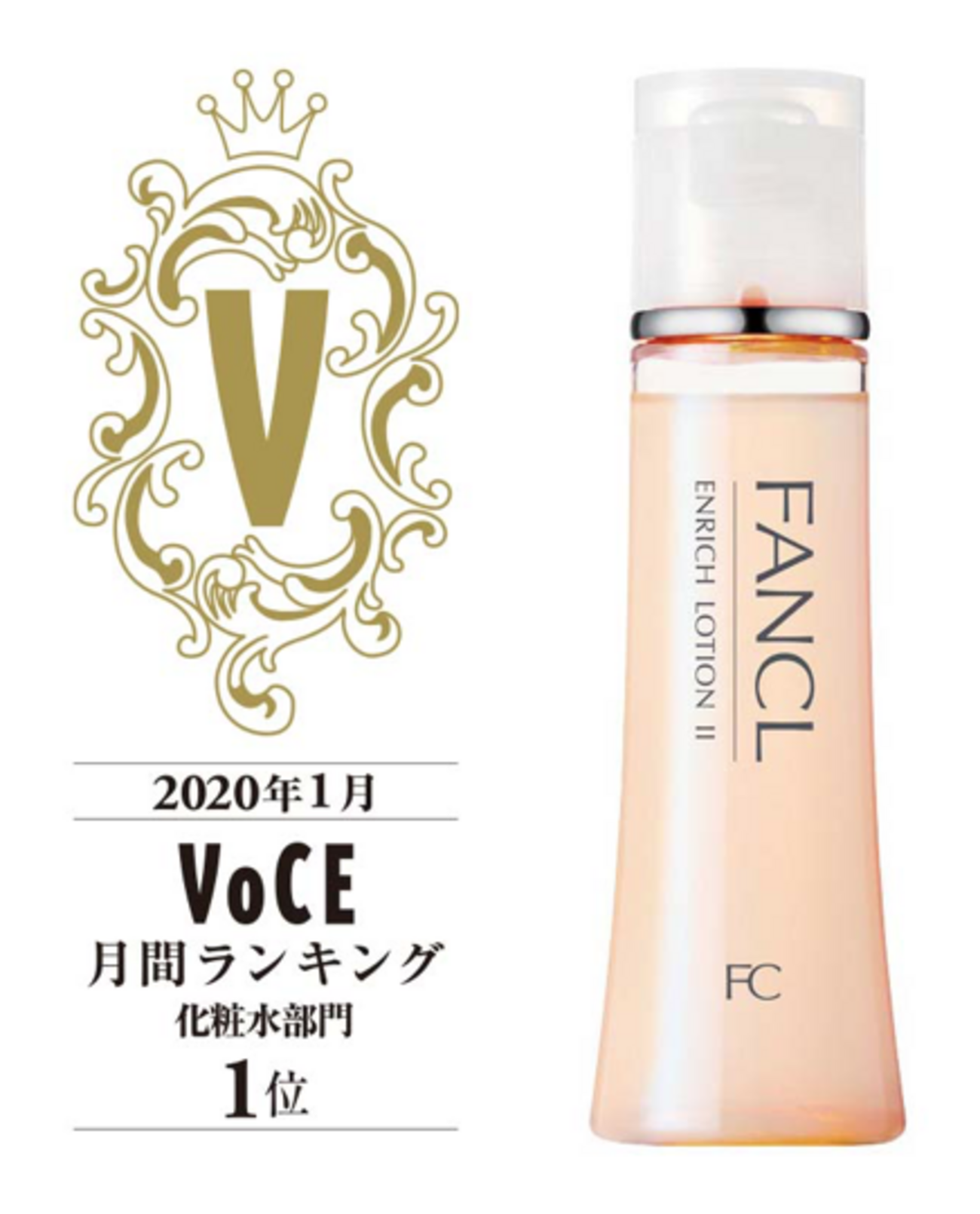 ファンケル】エンリッチ 化粧水＆乳液 使用感と成分分析 - あひるの