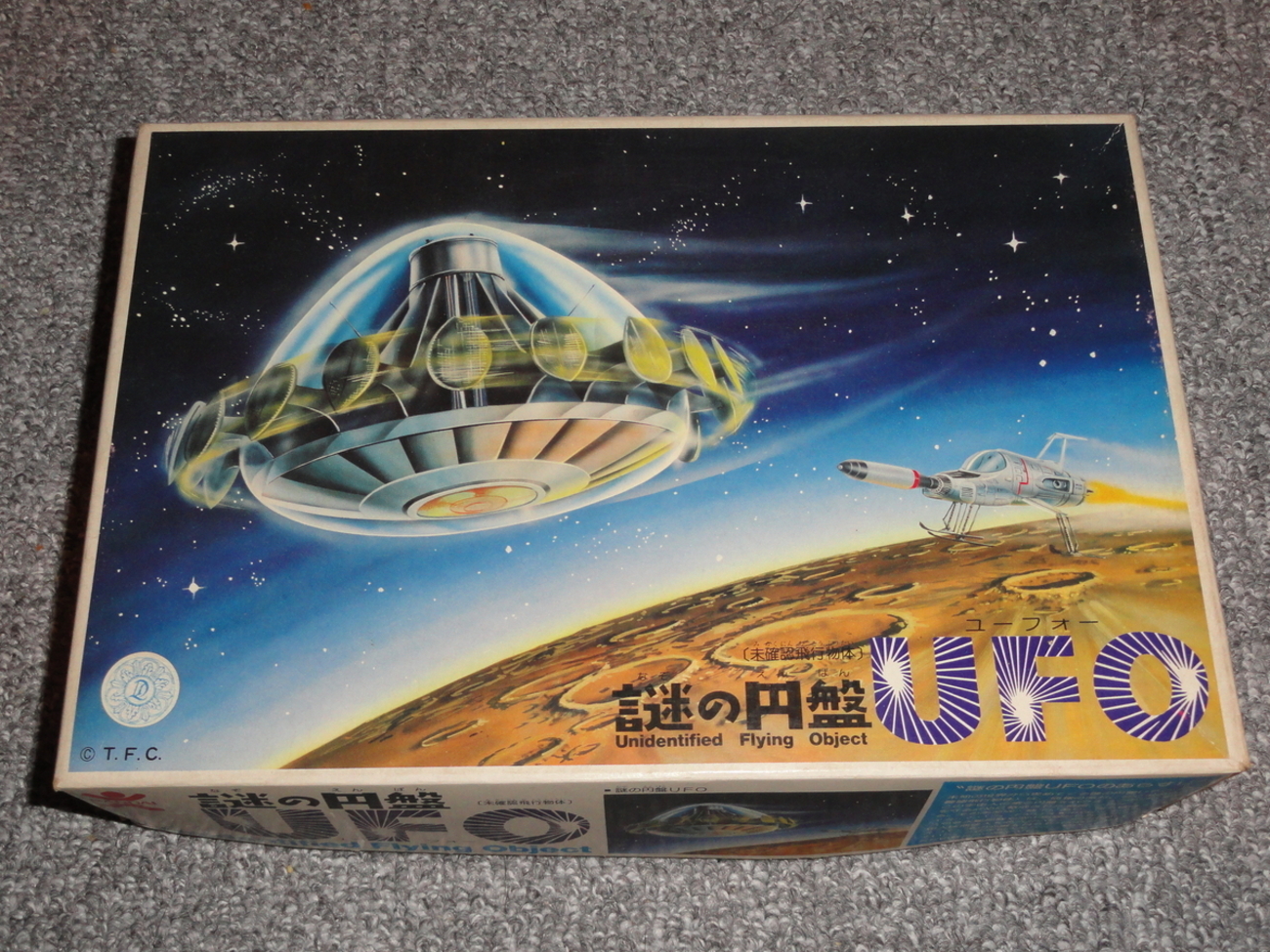 アイモ堂 夜空に光る空飛ぶ円盤 UFO 宇宙円盤ヤマト アブダクション 8月3日(土)より販売開始】【アイモ堂】宇宙円盤ヤマトが登場