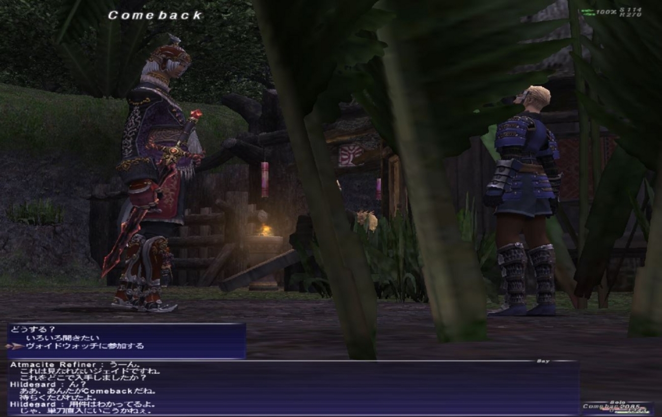 ヴォイドウォッチ（VW）ジラート Step1 VW作戦第250計画エルシモ島 ソロ＋フェイス - Return to the FF11 ！！