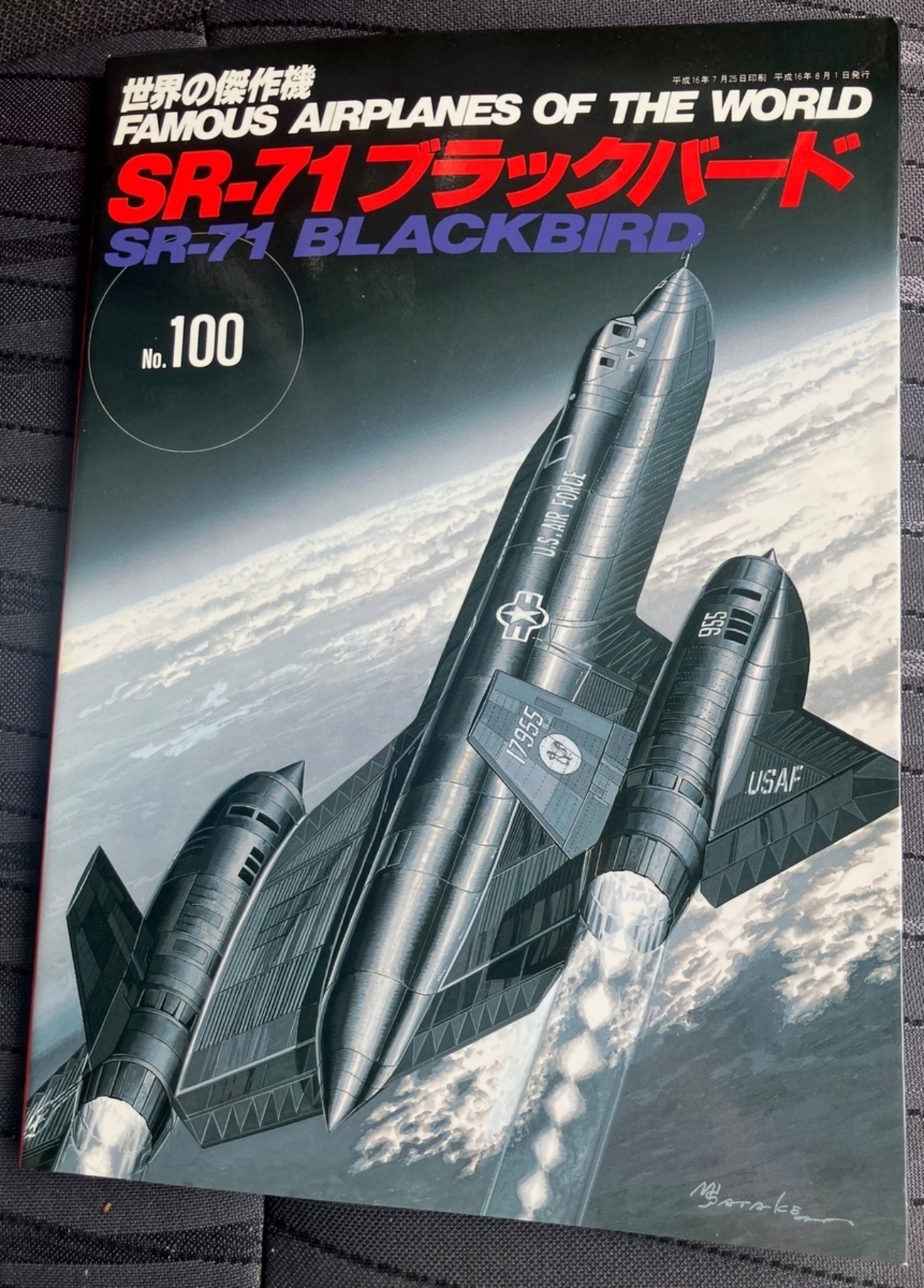 世界の傑作機「SR-71ブラックバード」 最も美しい軍用機 地上から 