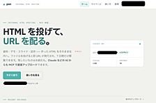 社内にHTMLをホストする環境を作ったら社内情報の流れが変わった