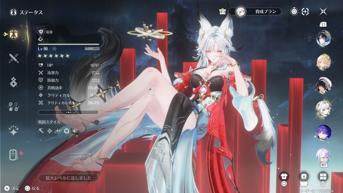 【鳴潮】心ビルドアップ！理想ステータスはアタッカーの基本であるクリ2種詰め込めばOKね！【Ver3.6】