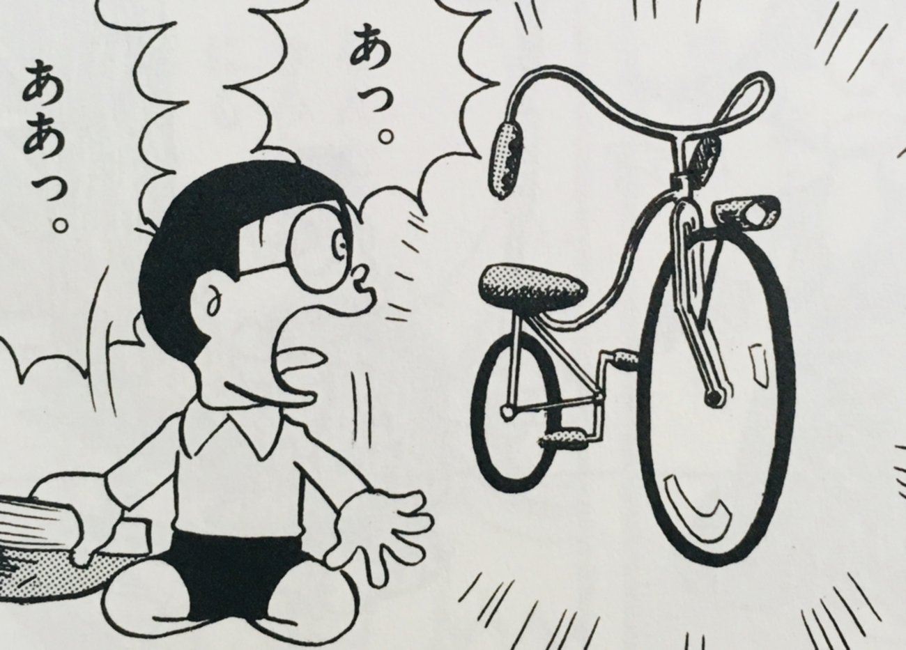 72.※未来の自転車 - ドラえもん ひみつ道具完全大図鑑