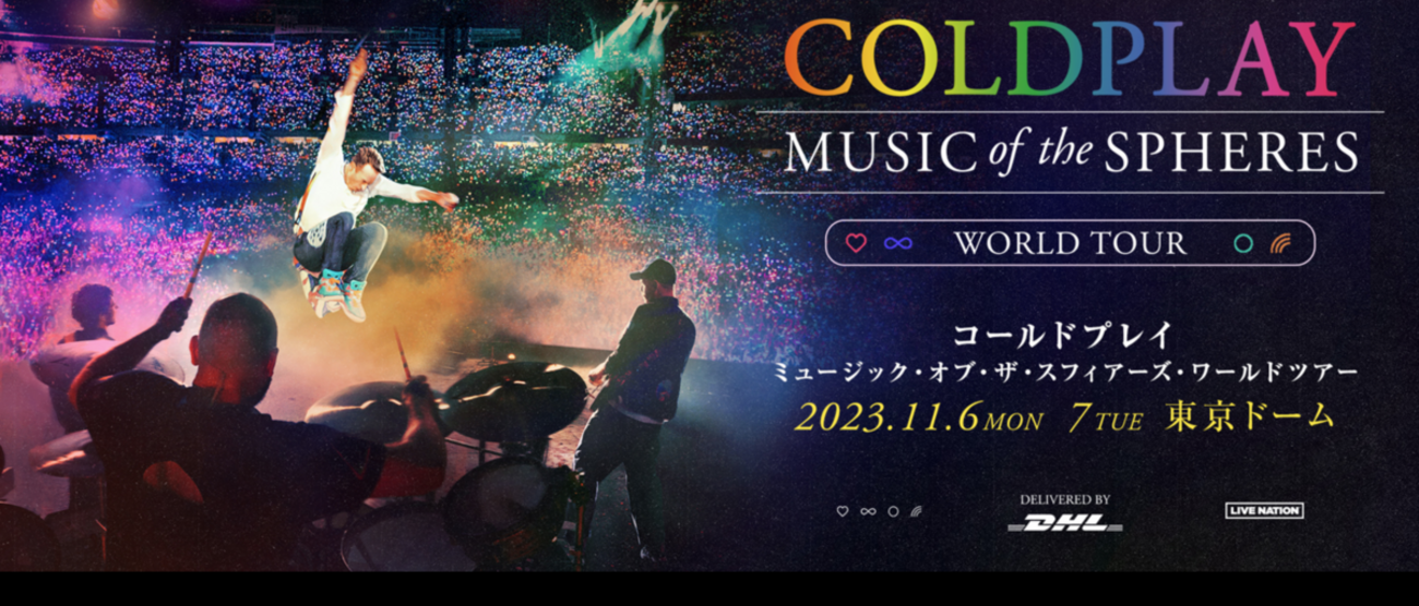 【直筆サイン入り】COLDPLAY 2023年東京ドーム ポスター 直筆サイン入り】COLDPLAY 2023年東京ドーム ポスター