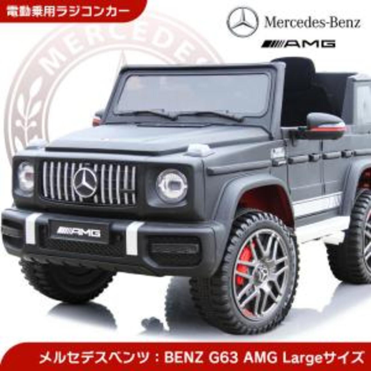 ベンツGクラスの電動乗用カーが納車されたのでレビュー！細かな 