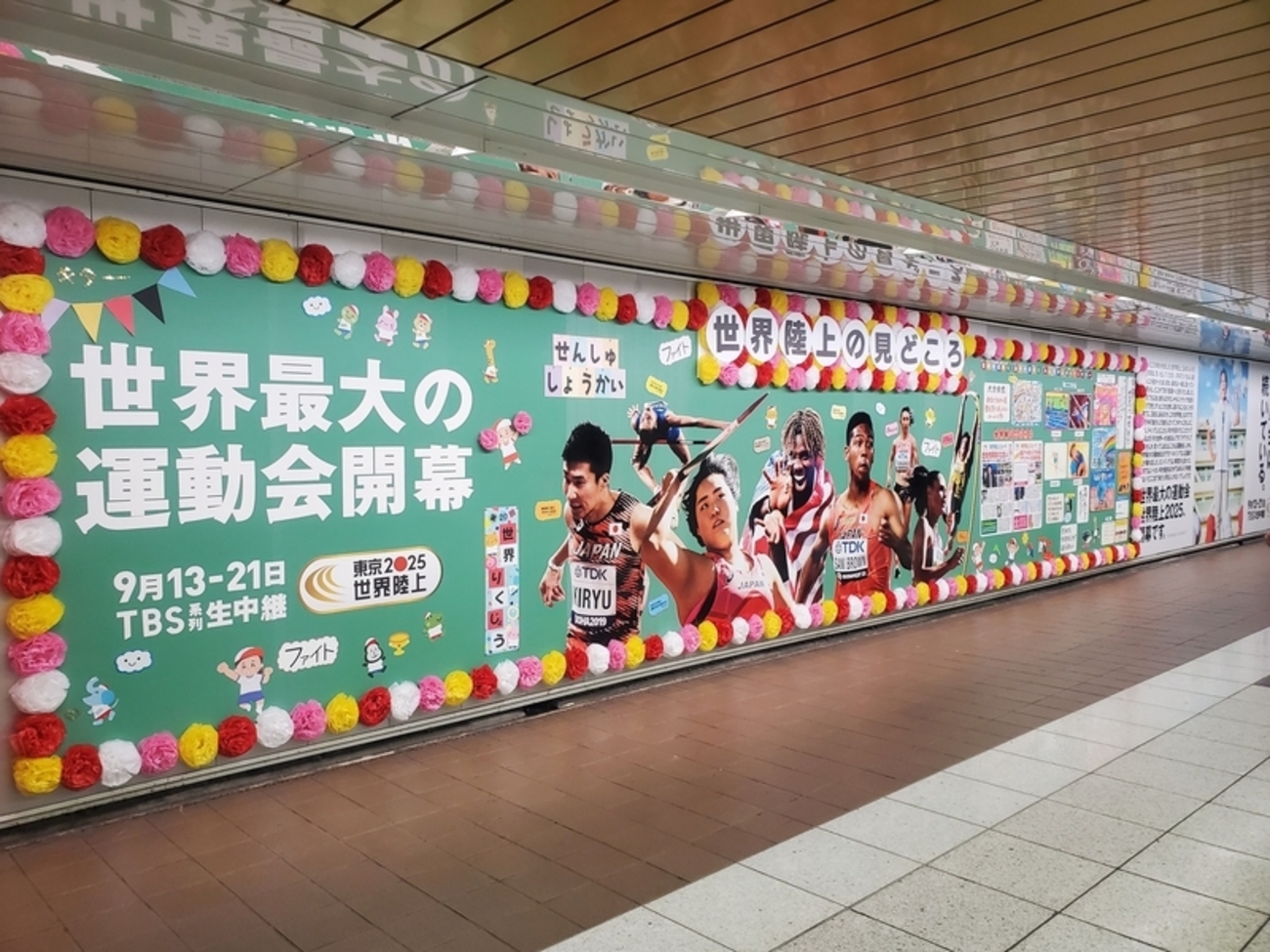 三連休お値下げ　東京2025世界陸上 パンフレット 国立競技場 東京2025世界陸上競技選手権大会（東京2025世界陸上）：日本陸上競技