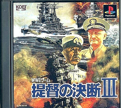 提督の決断とは ゲームの人気 最新記事を集めました はてな 提督の決断とは ゲームの人気 最新記事を集めました はてな