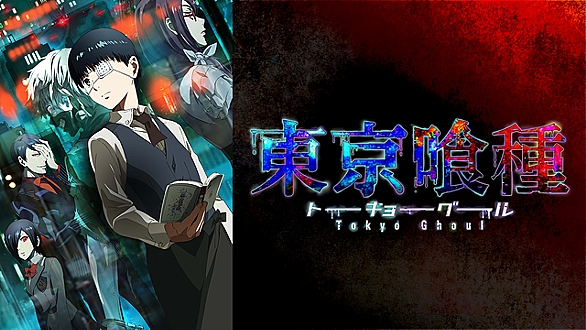 トーキョーグールとは マンガの人気 最新記事を集めました はてな