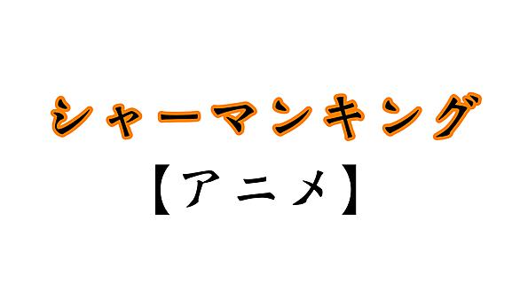 花輪英司とは アニメの人気 最新記事を集めました はてな 花輪英司とは アニメの人気 最新記事を集めました はてな