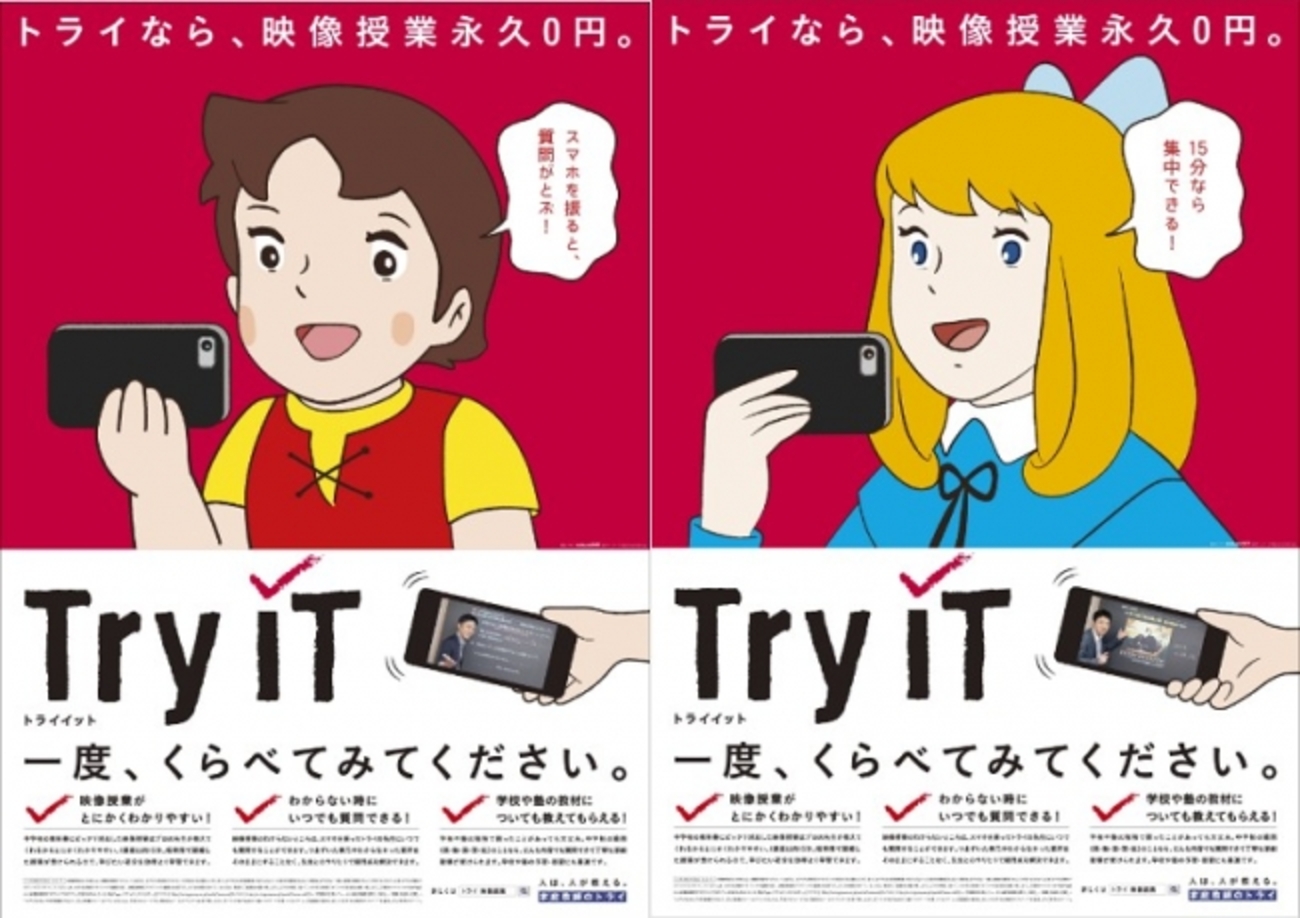 トライイット会員登録で得られる10のメリット！完全無料で成績アップを実現しよう - teaching001のブログ