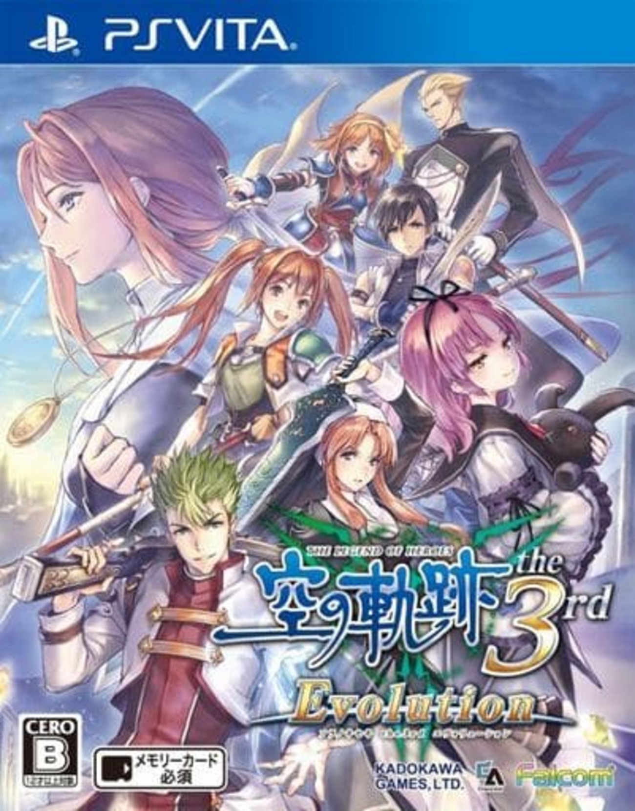 今PSVITAの英雄伝説 空の軌跡 the 3rd Evolution [通常版]というゲーム 