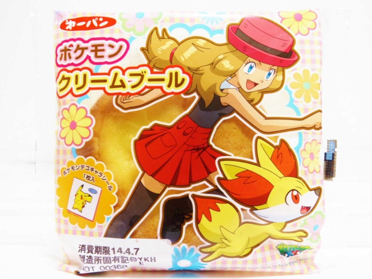 ポケモン - アンパン maxresdefault.jpg