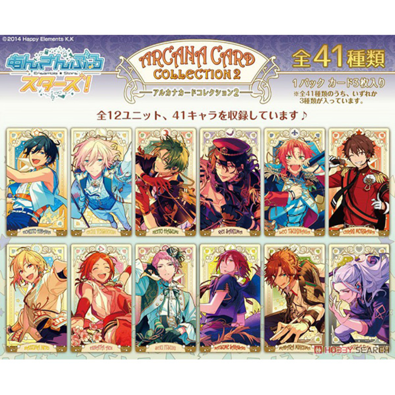 あんスタ】『あんさんぶるスターズ！アルカナカードコレクション2』14 