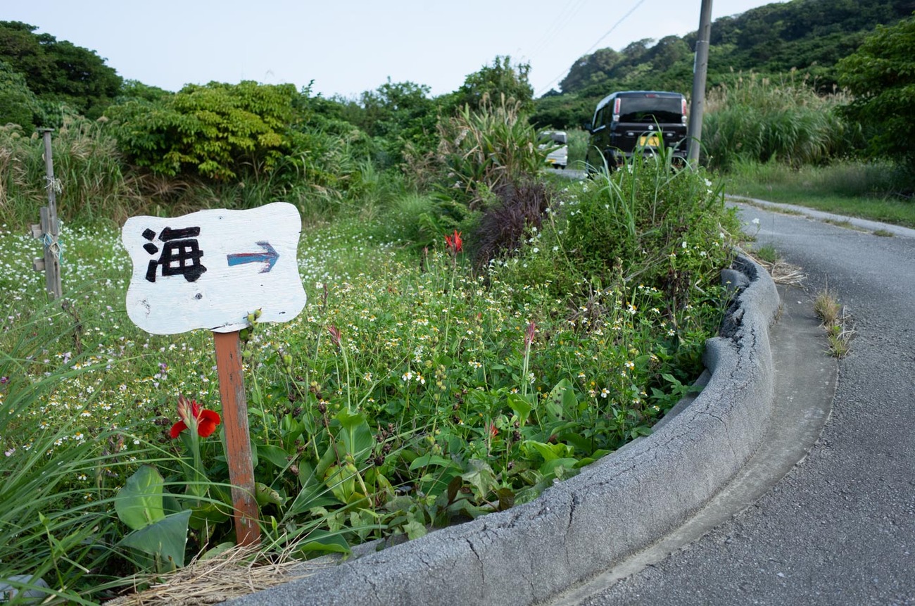 南城市 - 沖縄島の写真
