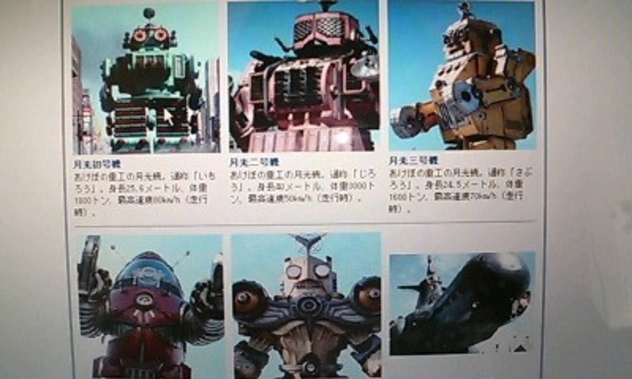 鉄甲機ミカヅキ 2000年10月23日〜2001年3月24日 メディアファクトリー 