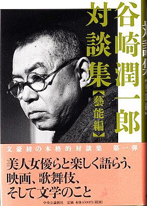 谷崎潤一郎とは 読書の人気 最新記事を集めました はてな 谷崎潤一郎とは 読書の人気 最新記事を集めました はてな