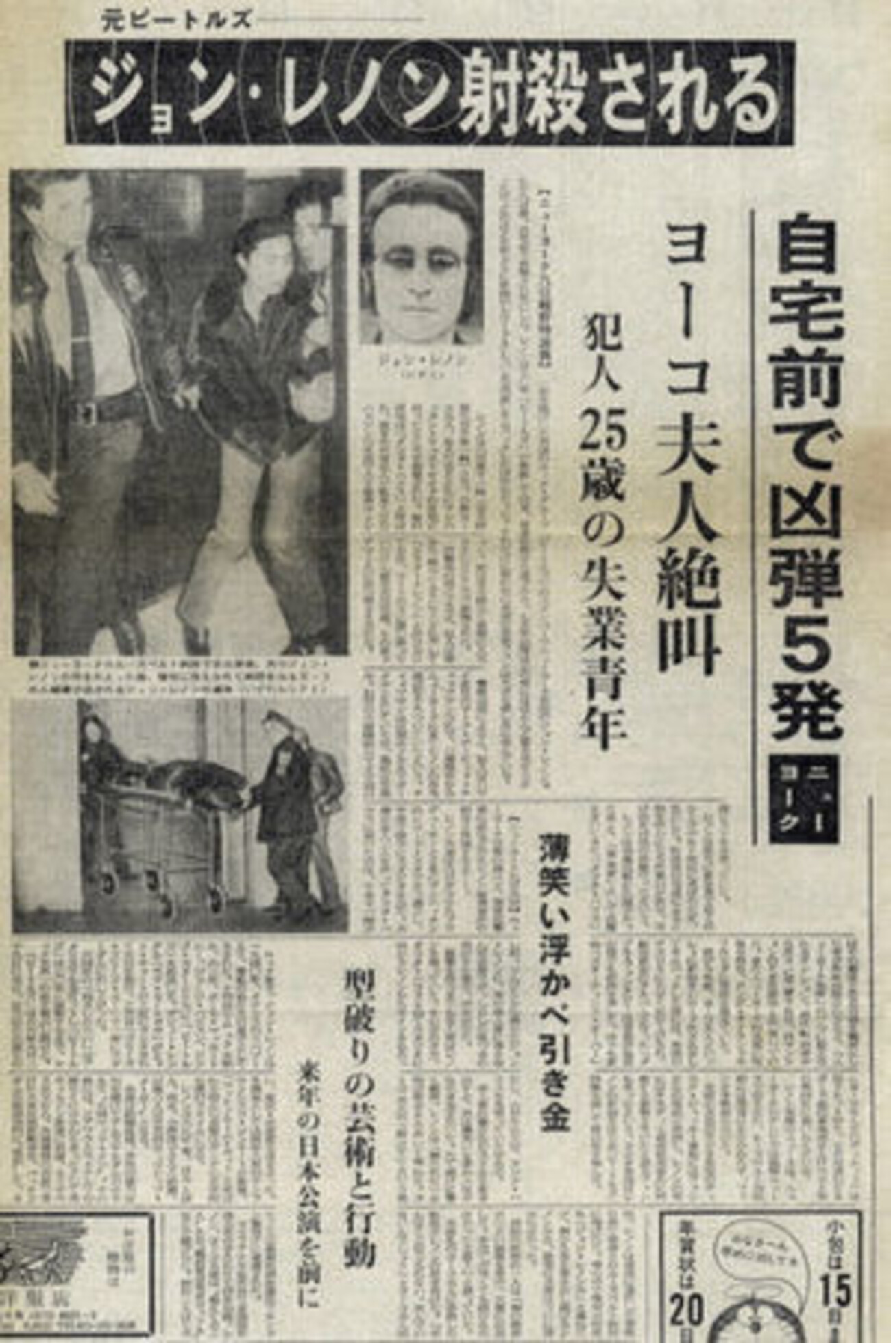 ジョン レノン 死因