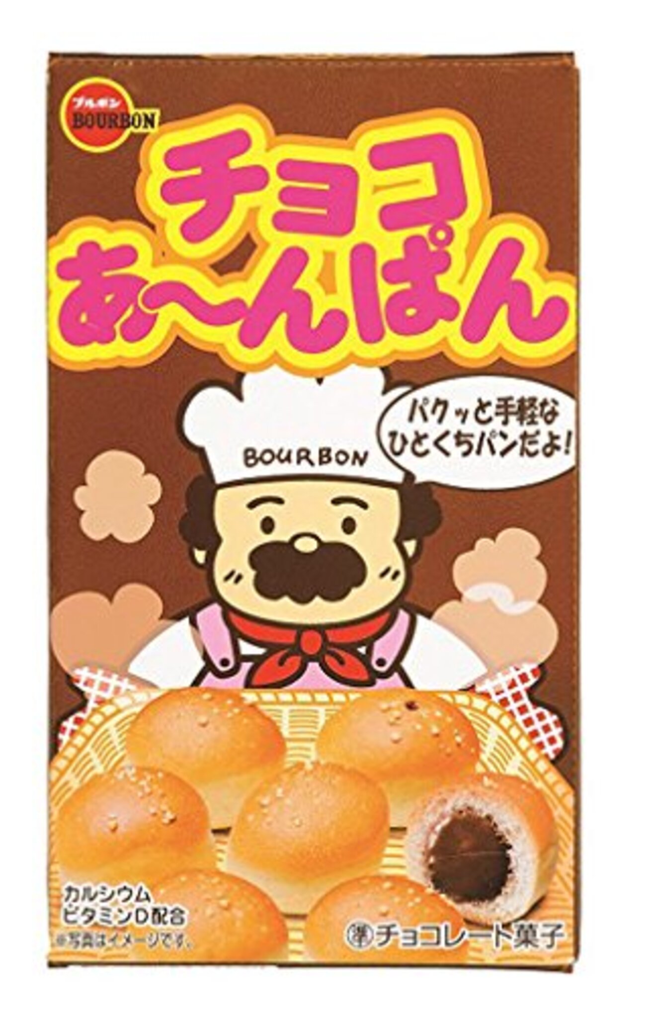 チョコあ〜んぱん あんぱんおじさん