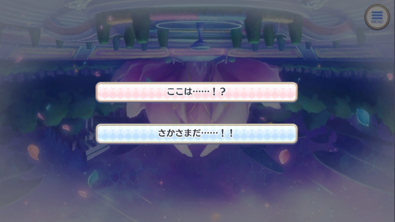 【プリコネR】メインストーリー第3部第12章幕間ⅩⅤとサブストーリー　情報＆考察メモ