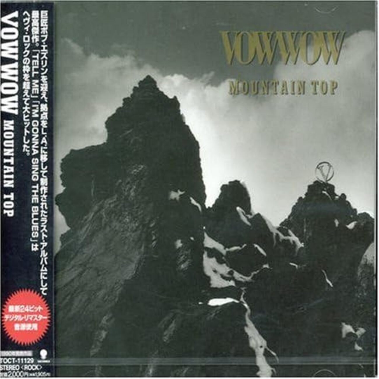 VOW WOW / MOUNTAIN TOP ── 静謐の余韻が記憶を揺さぶる回顧レビュー