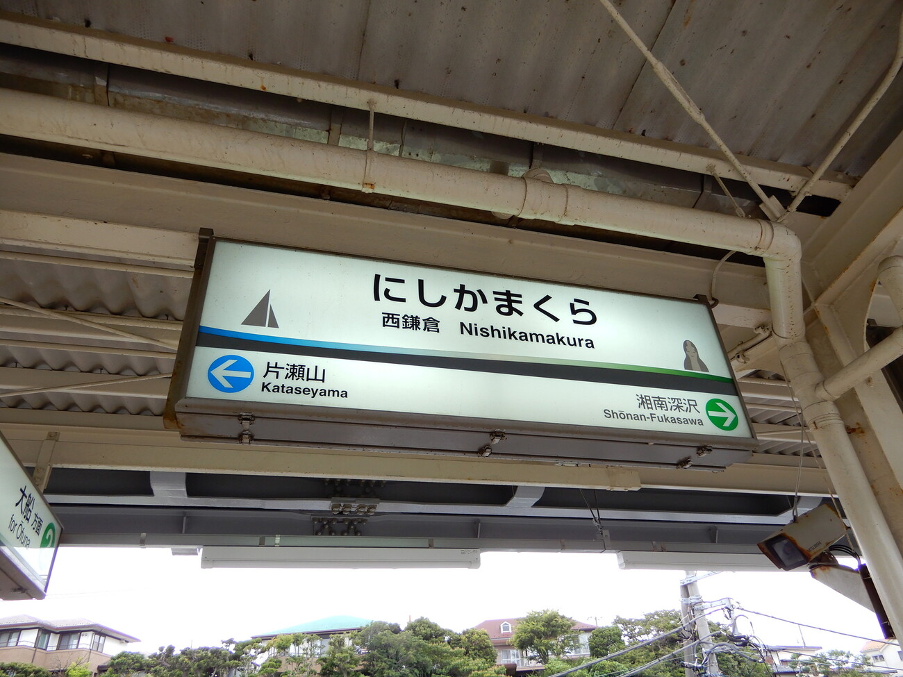 6/14:湘南モノレール全駅の駅名標を記録 - 東海道・山陽三十五次