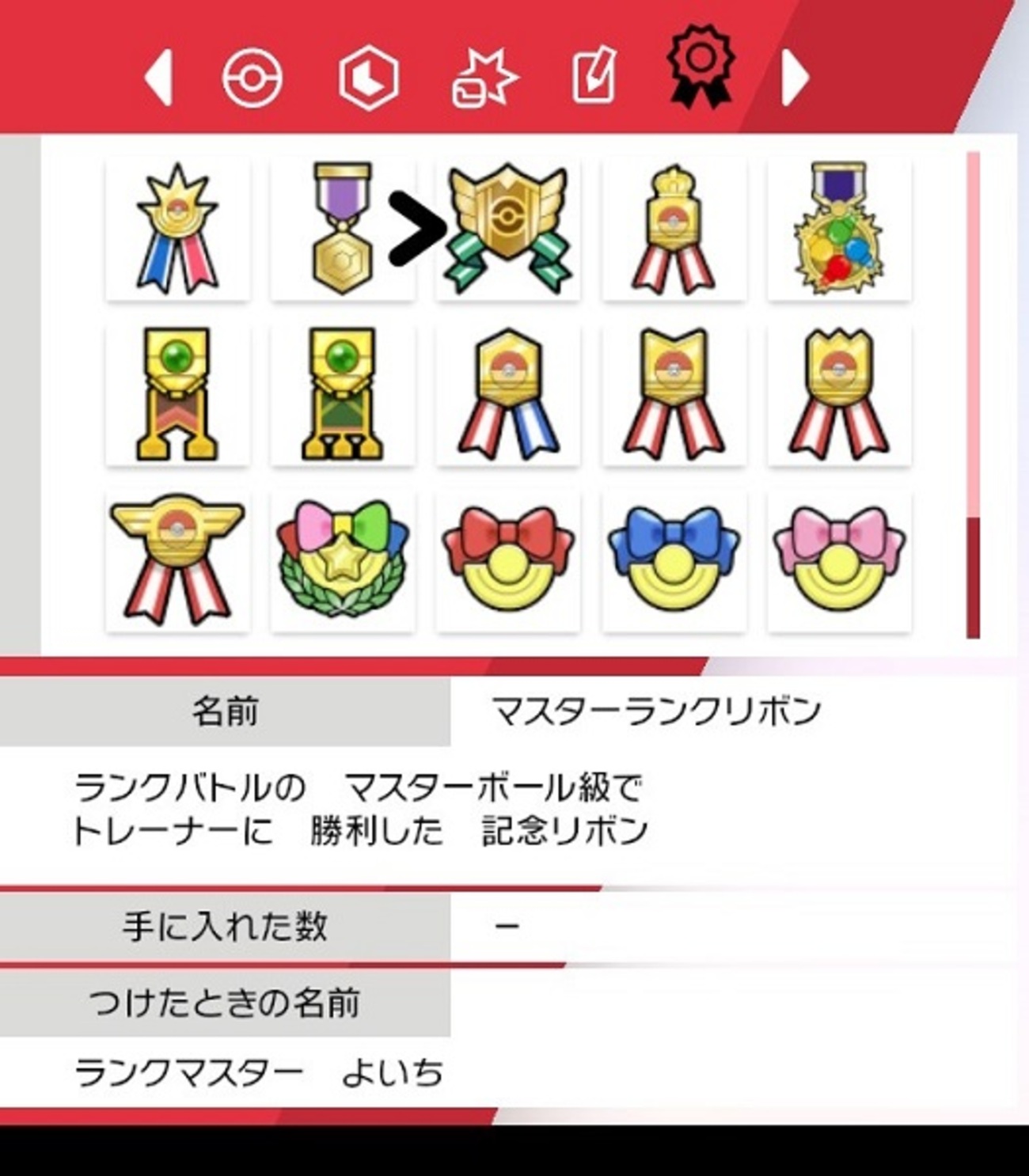 ポケットモンスター サン ルギア 3～7世代リボンコンプ 配信多数有り