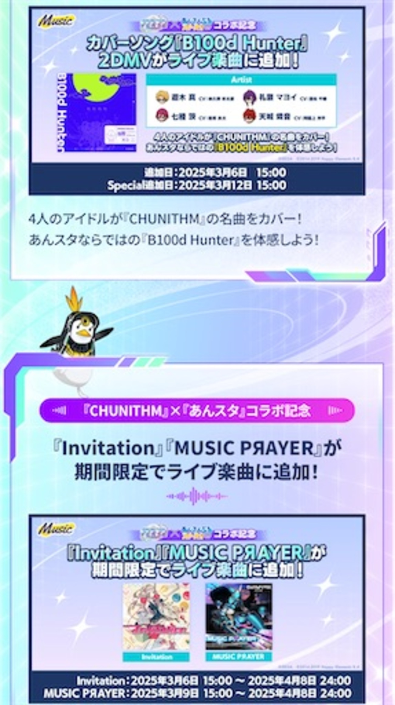 音ゲー強化月間でした - あんスタお母さんの活動日誌