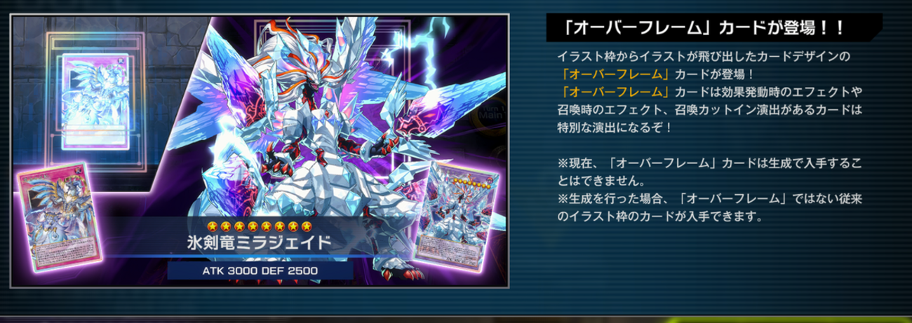 遊戯王マスターデュエル】オーバーフレーム実装！ - 戦略ゲーム大好き 