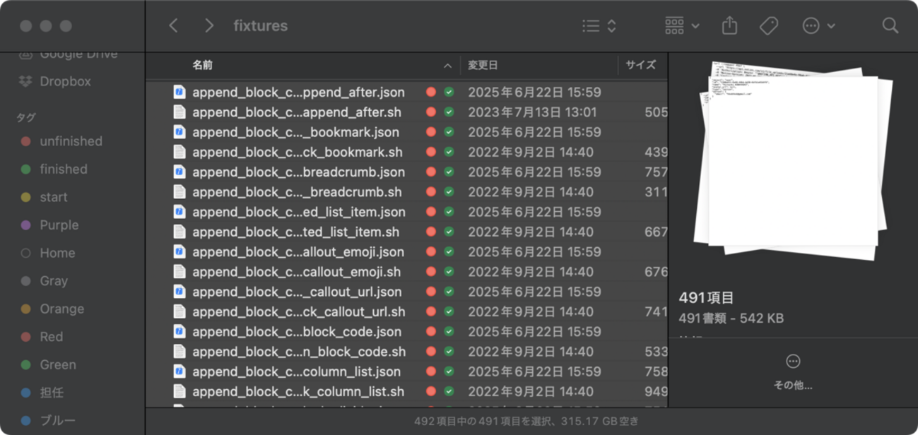 NotionRubyMapping の 2025-09-03対応(1) : hkob の雑記録 (245)