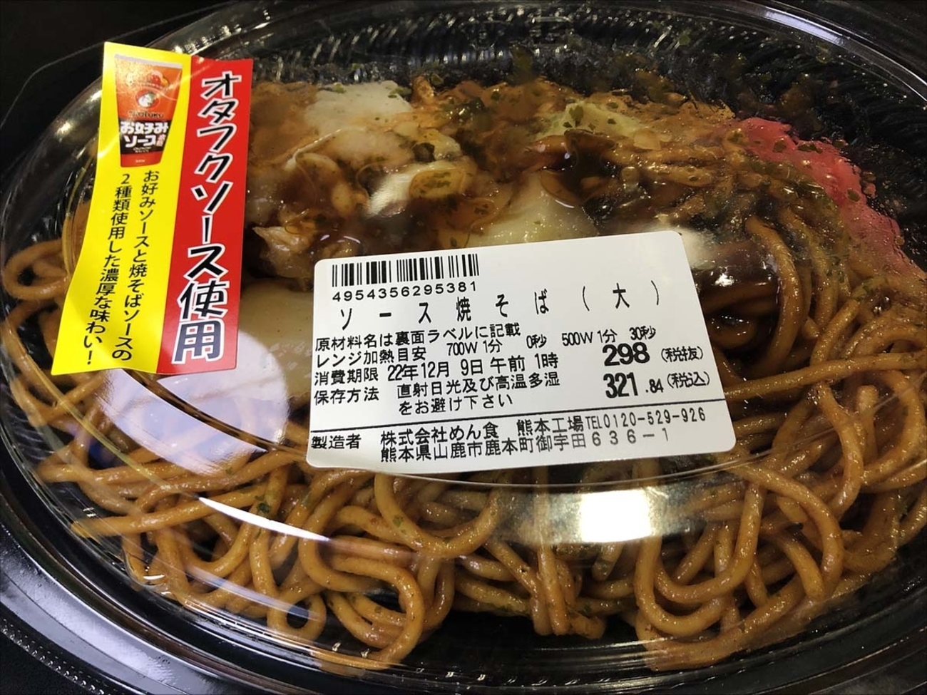 焼そばページ 楽天市場】焼きそば まちのソース焼きそば 日東ベスト 200g 冷凍